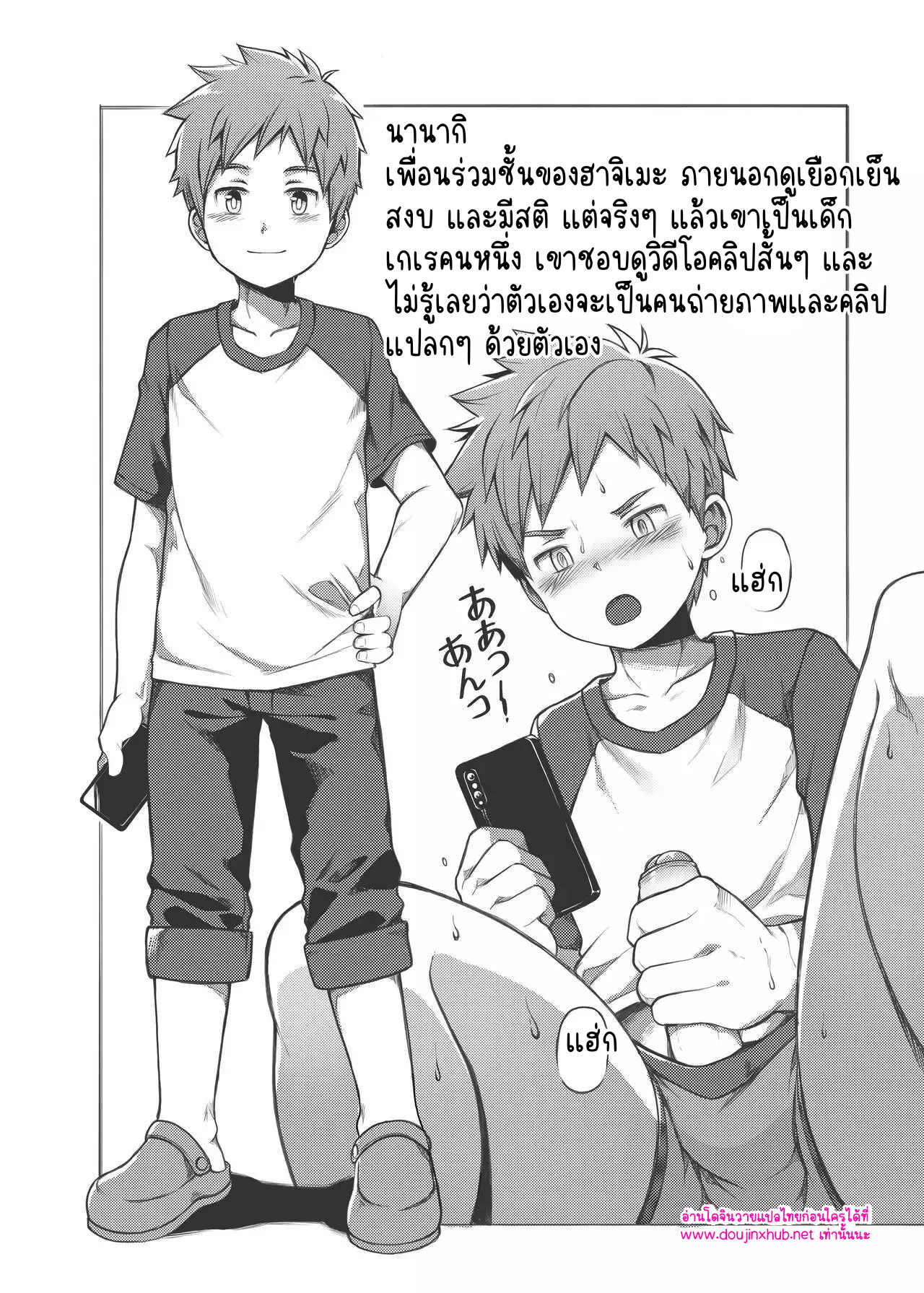 รูมเมทเป็นคนเปิดเผย-4